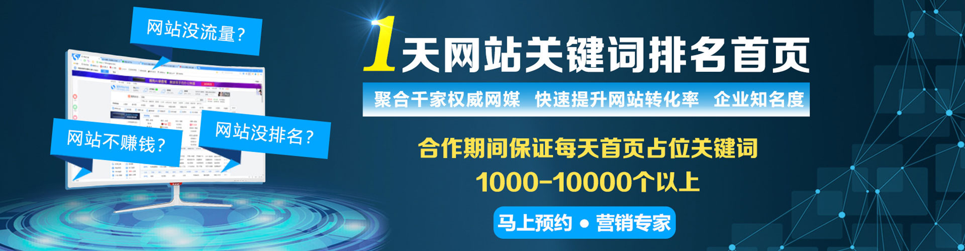 海城sem优化