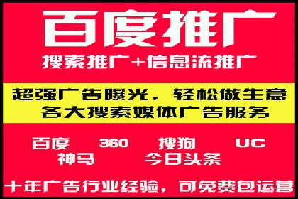 百度广告推广价格与效果关系