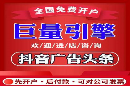 竞价广告开户推广策略：企业成功上位的秘诀